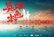 《英雄本色4》启动丁晟接棒 主演不拒绝小鲜肉