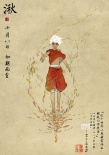 《大鱼海棠》公布30张人物海报 水墨勾勒东方幻境