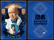 《陆垚知马俐》塔罗牌海报 包贝尔悲伤宋佳搞怪