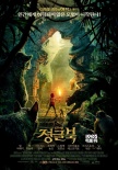 韓國票房：《獨立日2》登頂《奇幻森林》居亞軍