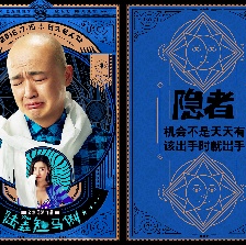 陸垚知馬俐