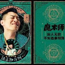 陸垚知馬俐