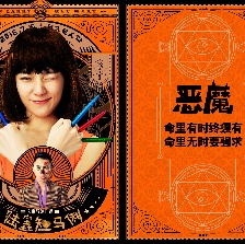 陸垚知馬俐