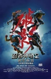 《忍者神龟2》曝3D预告 明日公映笑启暑期档