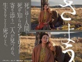 FIRST青年影展公布“西宁镜像”展映单元的片单