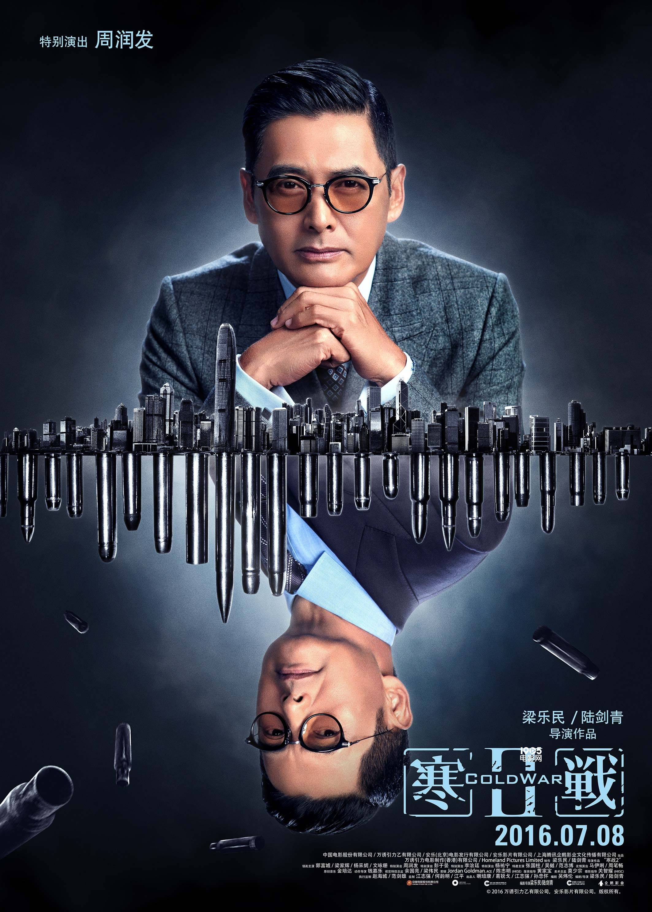 《寒战2》"镜像"海报 三大影帝上演"嘴炮大战"_华语制造_图集_电影网
