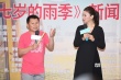 《十七岁的雨季》7月开机 黄奕制片何云伟变严师