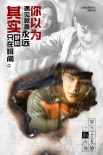 《夏天十九岁的肖像》曝新海报 悬疑青春破解真相