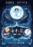 《海洋之歌》曝中文預告 揭最美冒險傳奇之旅