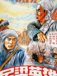 吕梁英雄