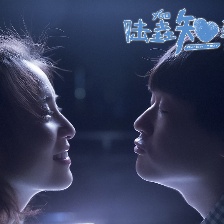 陸垚知馬俐