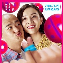 陸垚知馬俐