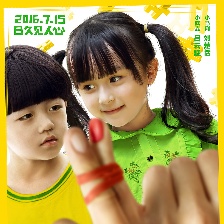 陸垚知馬俐