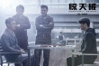 《驚天破》曝光新劇照 謝霆鋒劉青云迷局對(duì)弈