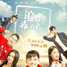 導演，我們不約