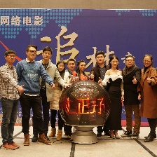 導演，我們不約