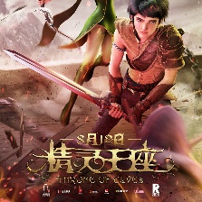 精靈王座