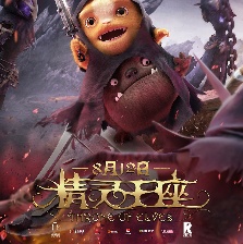 精靈王座
