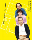 父亲与伊藤先生