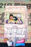 《絕地逃亡》上海路演 成龍范冰冰著民族服裝亮相