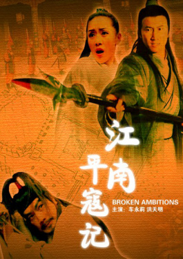 江南平寇記