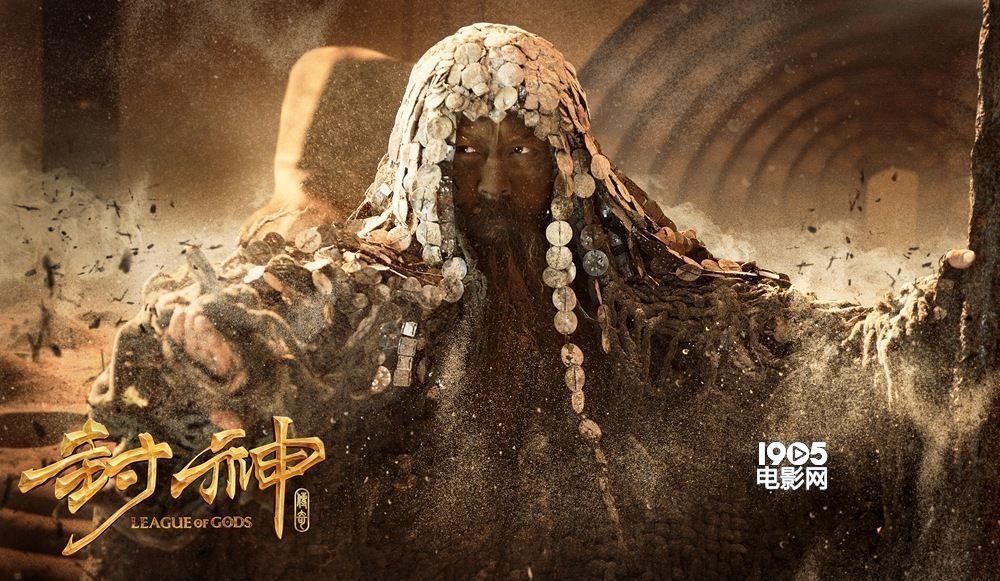 封神传奇2 电影网-1905