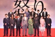 《憤怒》見面會 妻夫木聰毛遂自薦廣瀨鈴罵導(dǎo)演