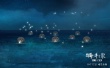 《海洋之歌》曝