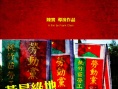 黄星绿地满天红
