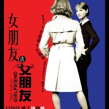新女友