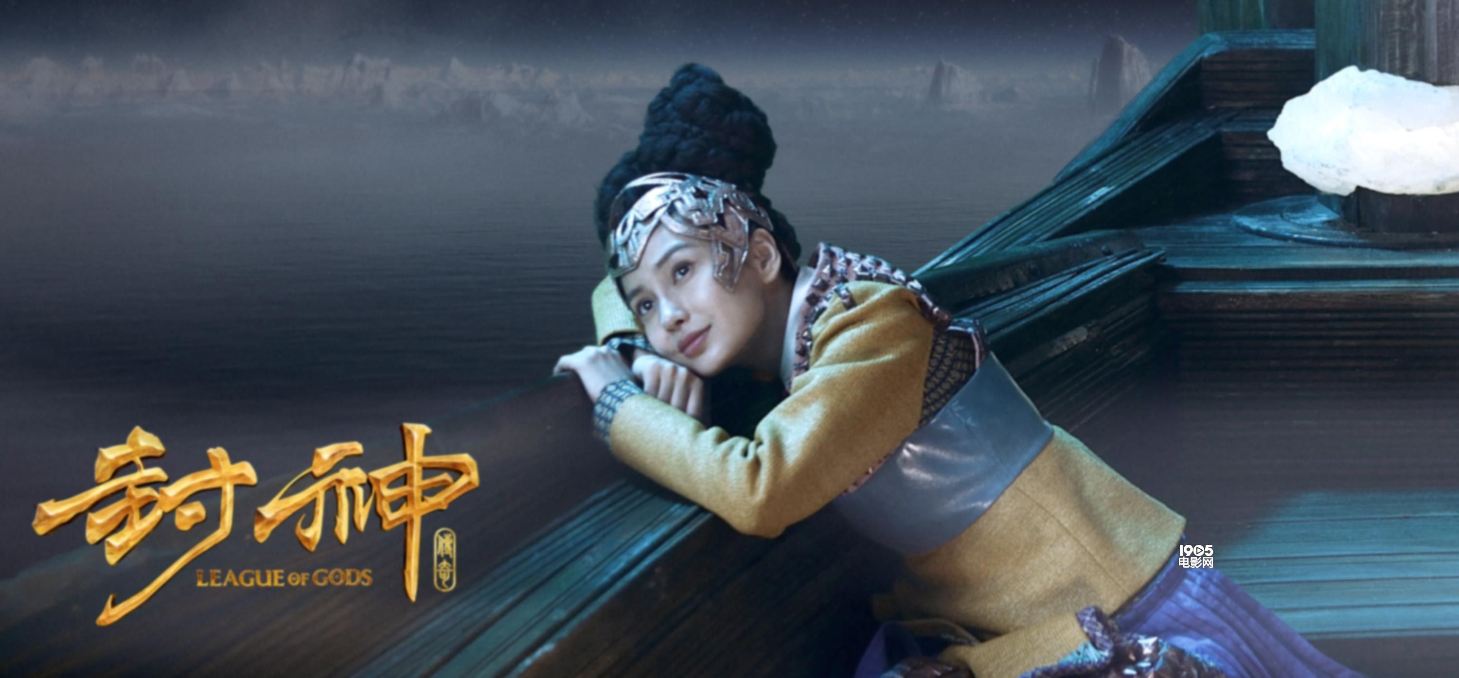 《封神传奇》曝蓝蝶预告 angelababy饰失忆少女_华语