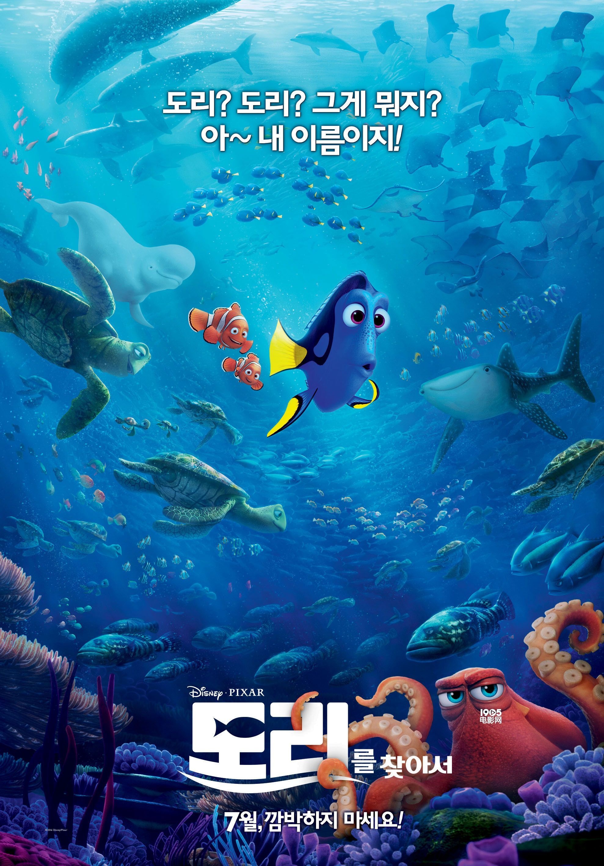 韩国票房：《海底2》夺冠 《凤伊金先达》居亚