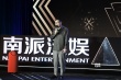 南派三叔确立《老九门》IP “盗墓”主创避谈番位
