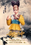 《封神传奇》曝蓝蝶预告 Angelababy饰失忆少女