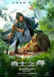 《勇士之门》吴镇宇搞怪逗趣 另类巫师玩转魔法