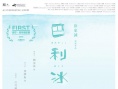 巴利冰