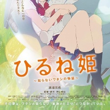 午睡公主