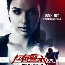 紅色警戒999