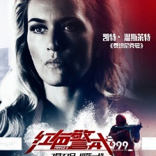 紅色警戒999