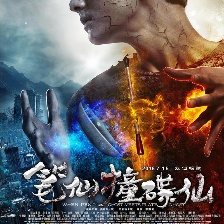 筆仙撞碟仙