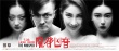 《魔都兇音》曝終極預(yù)告海報(bào) 722驚悚密室現(xiàn)原罪