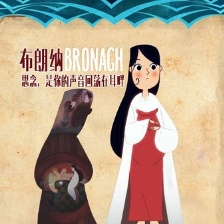 海洋之歌