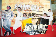 《绝地逃亡》江城送祝福 成龙约翰尼演绎最搞CP情