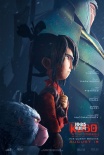 《久保與二弦琴》曝光新動態(tài)海報 久保奮力降魔