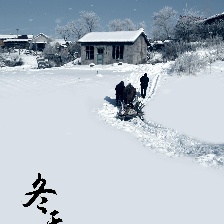 冬天里