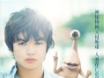 日本科幻片《寄生兽》曝内地版预告片 定档9月2日