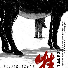 牲口