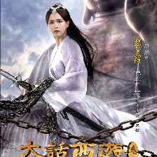 大話西游3