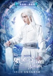 《微微一笑》现经典桥段 井柏然全程轰炸少女心