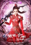 《微微一笑》现经典桥段 井柏然全程轰炸少女心